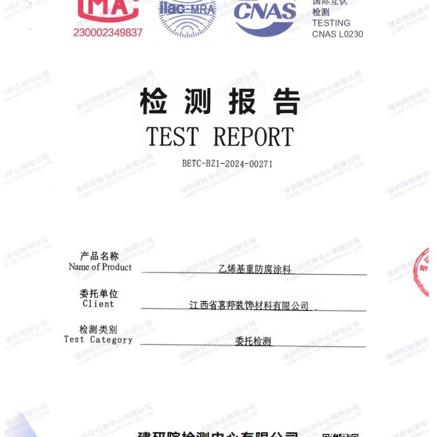 自贡重防腐地坪,自贡超强耐腐蚀涂料产品图2