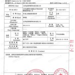 自贡重防腐地坪,自贡超强耐腐蚀涂料-缩略图3